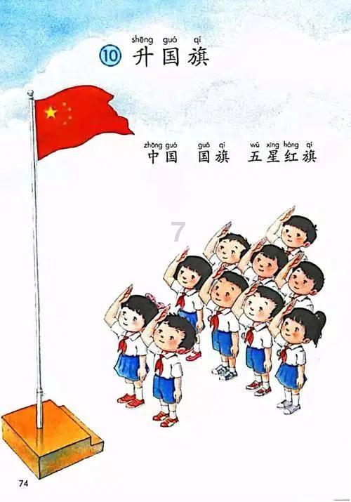 救援七星瓢虫